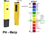 pH метр PH-009 - высокоточный прибор для измерения pH